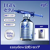 Qoo10] イージーデュー 【公式】DW-EGF10 コアエフェクト