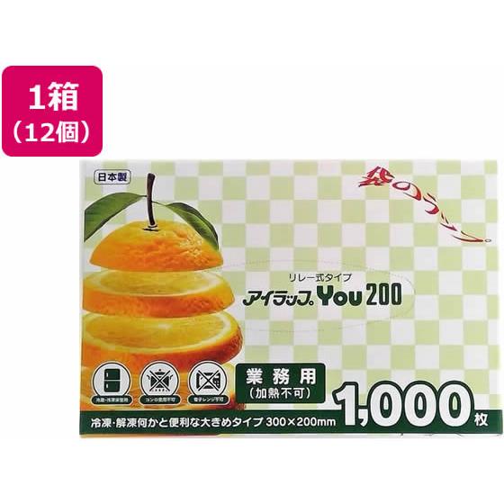 アイラップYOU200 縦300×横200mm 1000枚×12箱 岩谷マテリアル