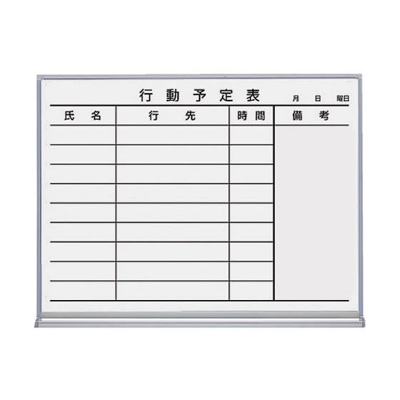 ホワイトボード 行動予定 コクヨ FB-152KWNC