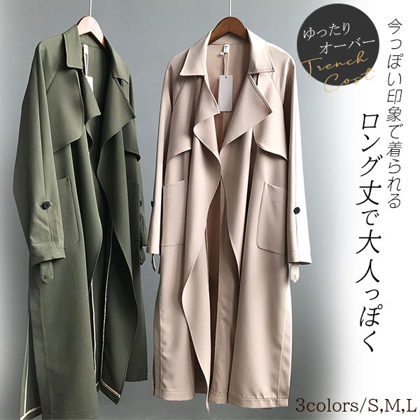 スプリングコート 春新作 トレンチコート レディース アウター 春 コート 就活 ロングコート 無地 コーデ シンプル 無地 おしゃれ 通勤 定番