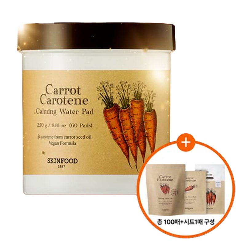 [60枚+30枚+10枚+キャロットシート1枚] キャロット カロチン カーミング ウォーター パッド 100枚 限定企画
