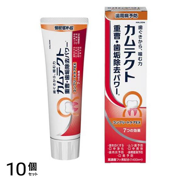 カムテクト コンプリートケアEX 薬用ハミガキ 105g 10個セット