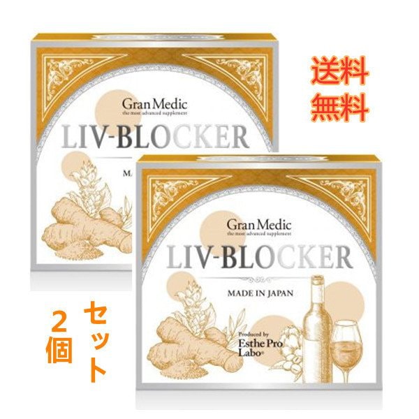 リヴブロッカー - 通販 - www.cimax.jp