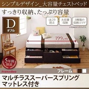 シンプルデザイン 大容量チェストベッド [SchranK]シュランク [マルチラススーパースプリングマットレス付き] ダブル [フレーム色]ダークブラウン [マットレス色]アイボリー