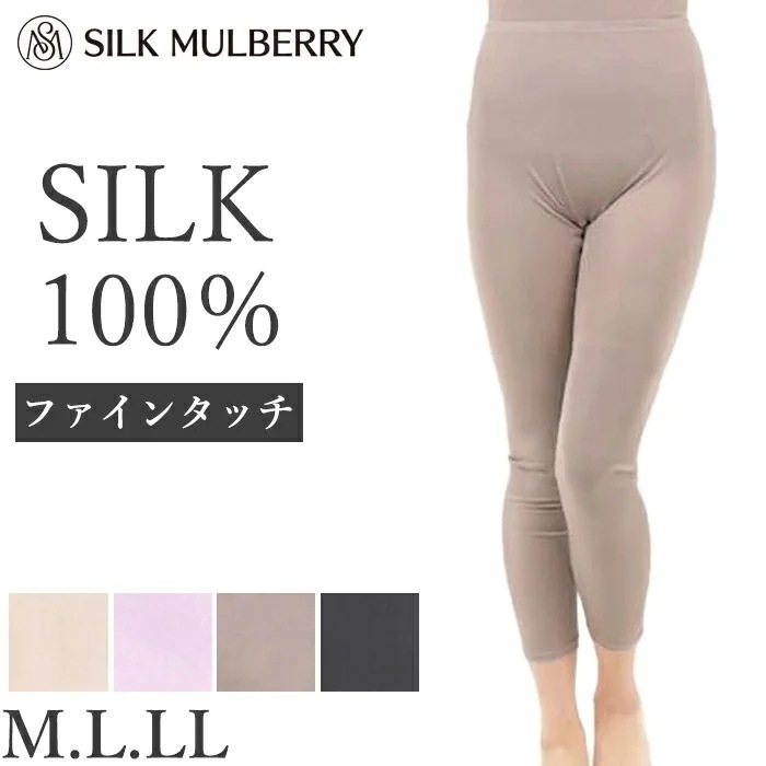 シルク100% シルクファインタッチロングアンダーパンツ シルク M L LL シルクマルベリー 肌着 レディース 保温 保湿 敏感肌 1メ-2運 26482【L】
