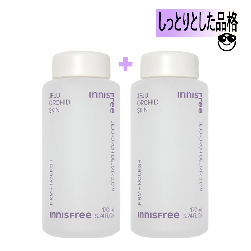 韓蘭 保湿化粧水 170mL 2本セット