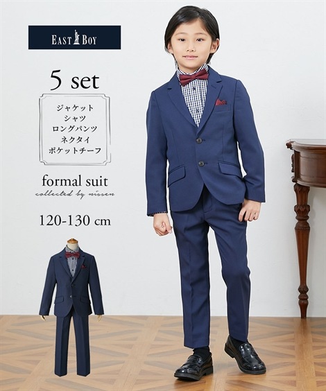 フォーマルセット・ドレス EAST BOY イーストボーイ 卒園　入学 フォーマルスーツ５点セット 二つボタンジャケット+シャツ+ロングパンツ+ネクタイ+ポケットチーフ 男の子