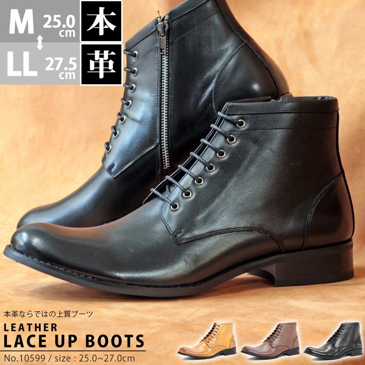 ブーツ メンズ 本革 日本製 ショートブーツ サイドジップ レースアップ レザー バイクブーツ 外羽根 プレーントゥ ハイカット 3E カジュアル ブラック ブラウン 10599