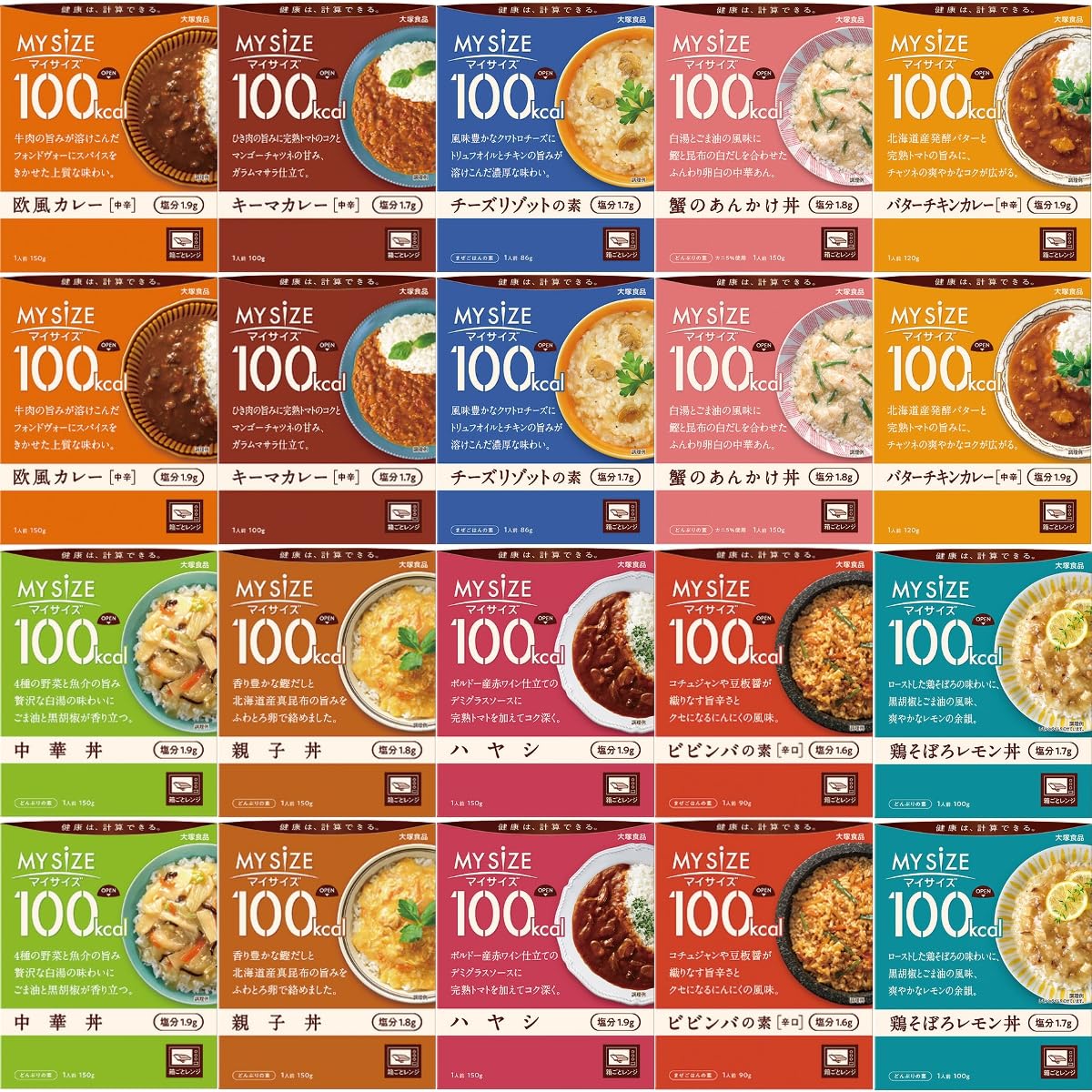 マイサイズ 100kcal 10種 20食 詰め合わせ ダイエット カロリーコントロール (マイサイズレトルト20食)