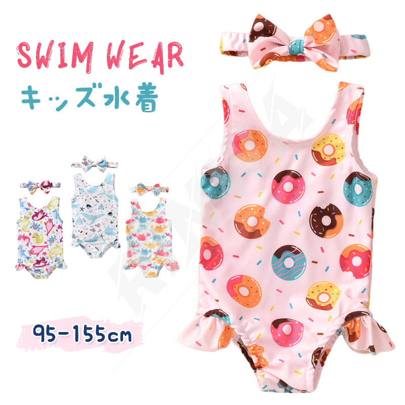 【20点セット】7月の新作特典女の子 水着 キッズ 水着 女の子 アニマル柄 ロンパース スイムウェア 動きやすい ベビー水着 赤ちゃん 幼児 練習着 女児 ガールズ みずぎ かわいい 子ども ベビー