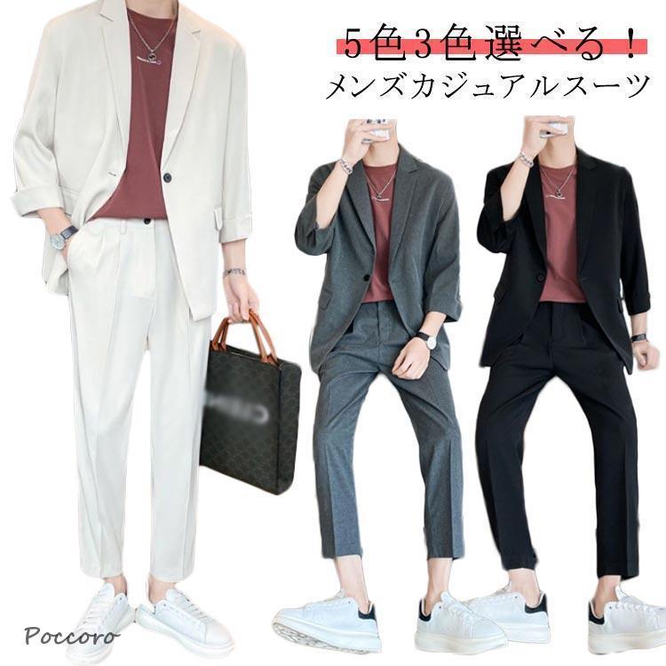 短納期 最安値カジュアル メンズ セットアップ 春 夏 秋 テーパード パンツ テーラードジャケット 上下セット M L XL XL 大きいサイズ 紳士服