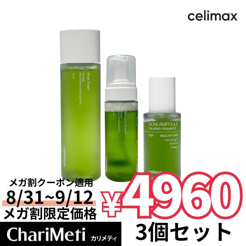 【国内発送】 ノニ ノニバランシングトナー ノニエナジーアンプル バブルクレンザー ３個 セット 150ml 保湿 化粧水 美容液 洗顔 毛穴 毛穴ケア 鎮静 赤み インナードライ 皮脂 韓国 脂性肌