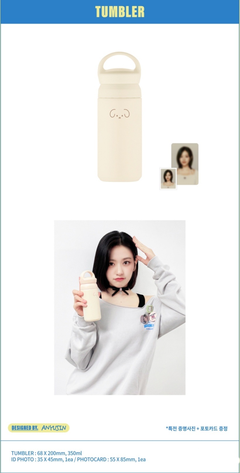 [IVE 2nd Fanmeeting MD] YUJIN TUMBLER 5,152円