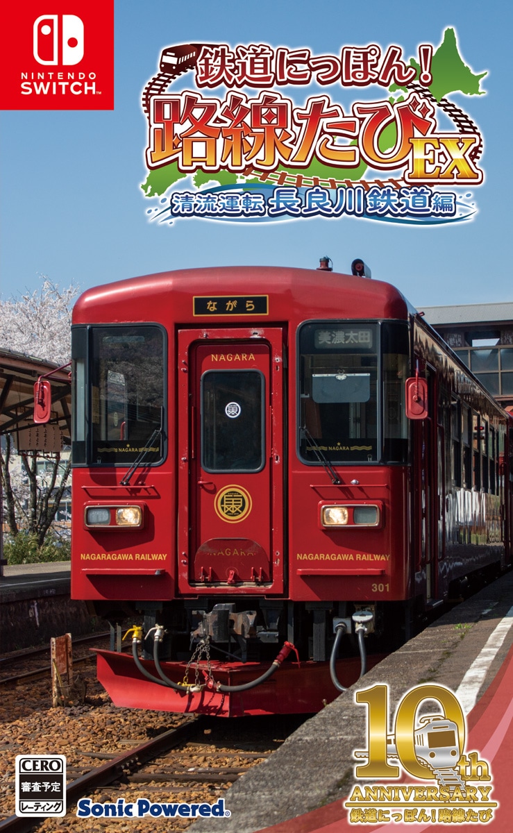 ソニックパワード 【Switch】鉄道にっぽん！　路線たびEX 清流運転 長良川鉄道編 HAC-P-BCXNA NSW テツドウニッポンロセンタビEX ナガラガワテツドウゲームソフト