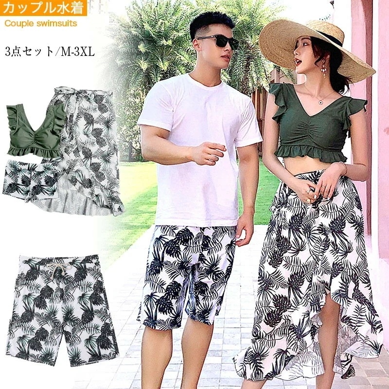 2912-水着 ペアルック カップル水着 レディース メンズ 花柄パッド付き メンズ水着 男性用 ビーチパンツ サーフパンツ みずぎ ミズギ 男女 温泉 ハネムーン 蜜月 海外旅行 新婚旅行