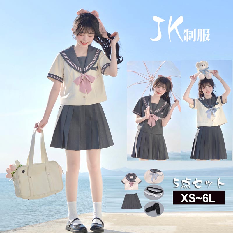 セーラー服 卒業式 女の子 制服 学生制服 5点セット 半袖女子高生スカート 制服コスプレ レディース 高校生 お受験 結婚式 発表会 入学 通学 ジュニア フォーマル 中学生 卒業式スーツ 卒服 大