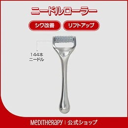 Qoo10 – 「メディテラピー公式」のショップページです。