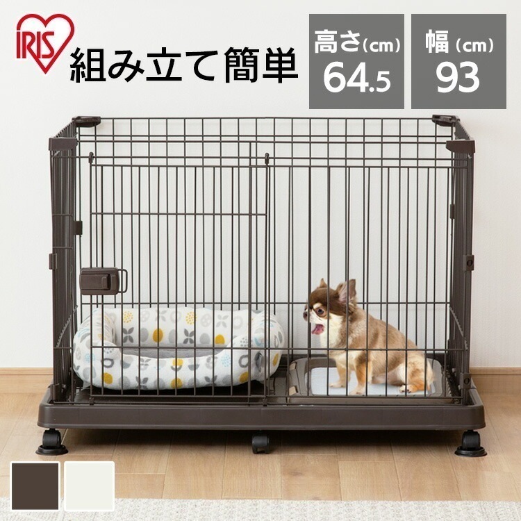 犬 ゲージ ペットサークル ケージ いぬ ペットケージ システムサークル アンダートレー付き 洗える 小型犬 アイリスオーヤマ スライドドア お留守番 キャスター付き 屋内用 室内用 トイレ別 しつけ