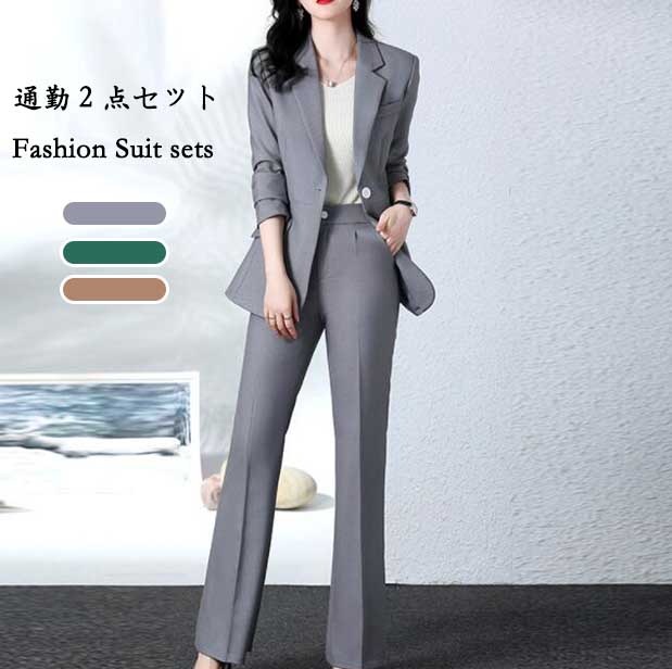 【限定セール】3color 高級感 一つボタンスーツ レディーススーツ 2点セット パンツスーツ 上下セット 女性 オフィス ビジネス セレモニーフォーマル パーティー オシャレ 結婚式 通学 卒業式