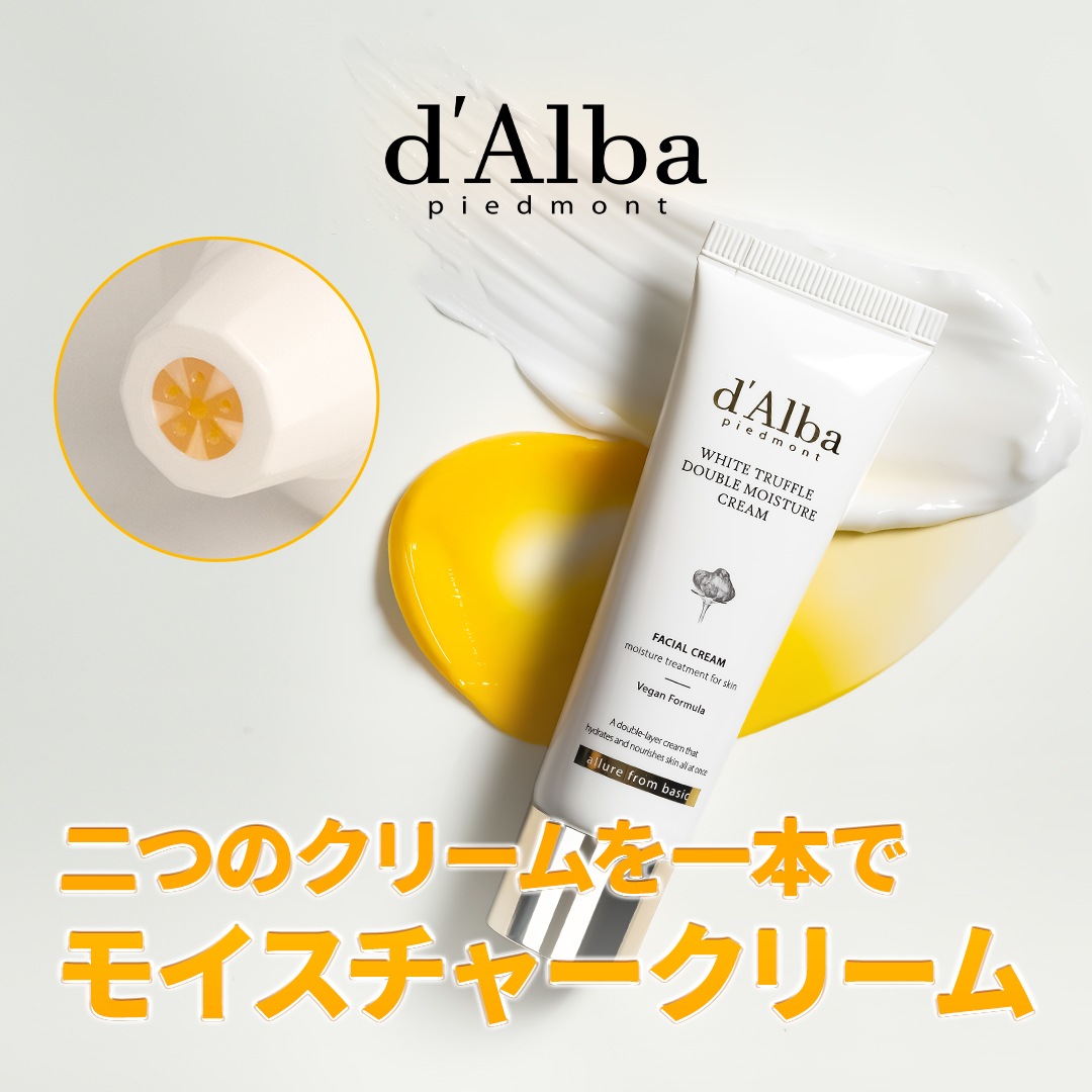 新品　ダルバ ホワイトトリュフダブルモイスチャークリームなど計6点 d'Albaダルバホワイトトリュフダブルモイスチャークリーム