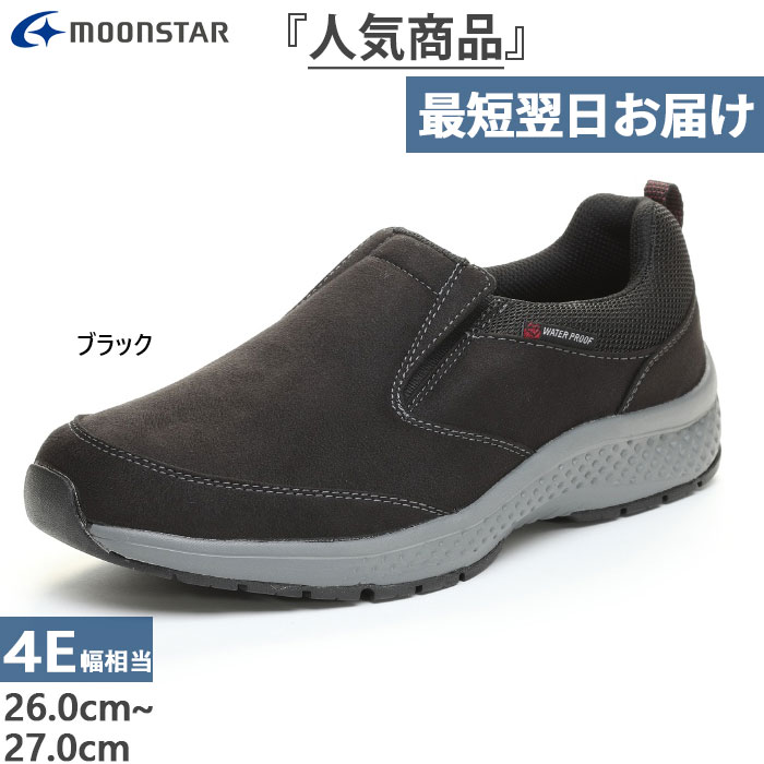 4E幅 メンズ サプリスト SPLT M197 防水 スニーカー ウォーキングシューズ 抗菌防臭 スリッポン 幅広 ワイド幅 ハンズフリーシューズ 12322336 4,743円