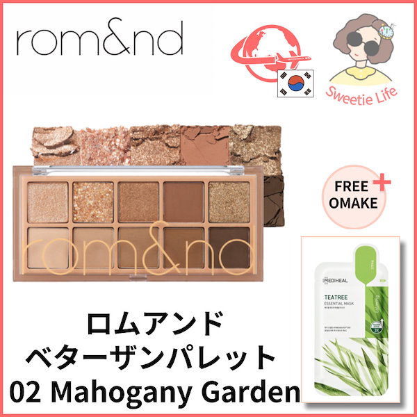 Qoo10] ロムアンド ベターザンパレット02 Mahogany