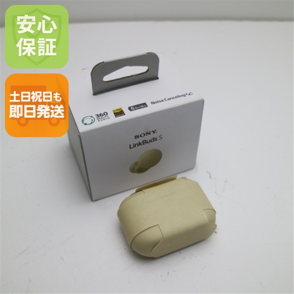 新品未使用 WF-LS900N LinkBuds S エクリュ 土日祝発送OK 即日発送　 9