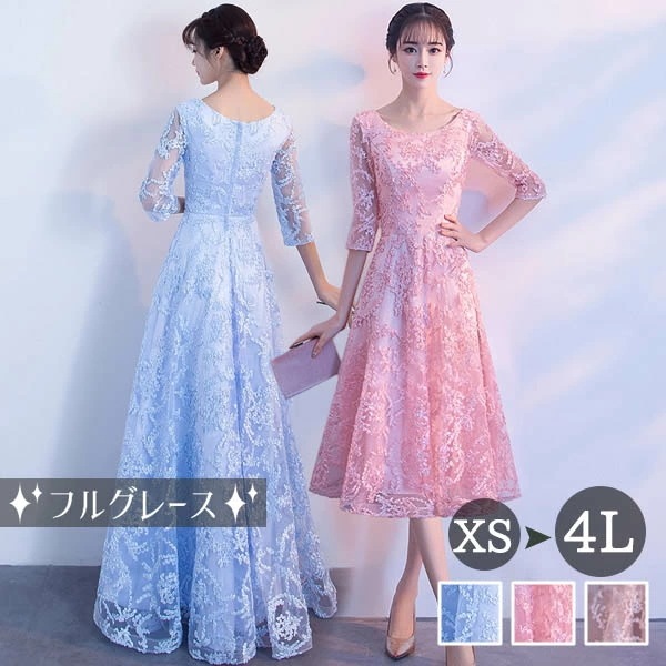 【激安販売】ドレス 大人 ピアノ 発表会 ロングドレス ミモレ丈 演奏会 演奏会用ドレス 袖付き ピアノ発表会 結婚式 高校生 パーティードレス 演奏会ドレス 大きいサイズ 母親 コンクール イブニン