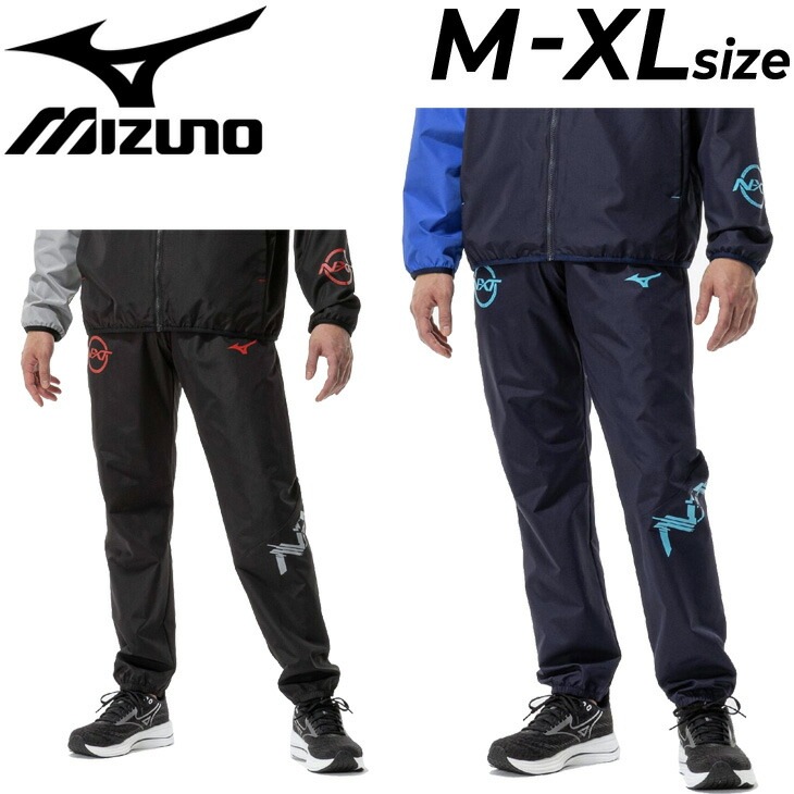 ウィンドブレーカーパンツ メンズ N-XT 裏メッシュ ロングパンツ 防風 はっ水 ウィンドパンツ スポーツウェア 長ズボン 運動 トレーニングパンツ ブランド 服 アパレル/32JFD221
