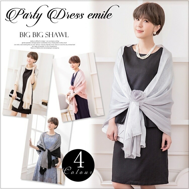 ボレロ カーディガン 結婚式 ドレス レディース ジャケット 長袖 フォーマル ショール ストール パーティー 成人式 羽織 ワンピース お呼ばれ 二次会 emd0162