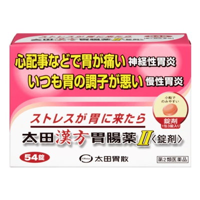 他サイト： 【第2類医薬品】太田胃散太田漢方胃腸薬ＩＩ ５４錠 Class 2 drugsの商品画像