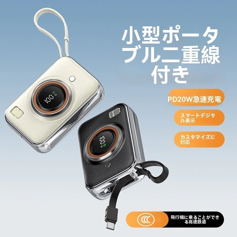 モバイルバッテリー iphone / Type-C 復古 充電器 10000mAh コネクター内蔵 スマホ充電器 モバイルチャージャー