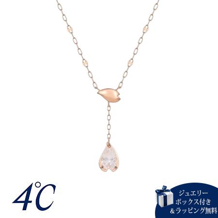 4cd520702ヨンドシー 4℃ ネックレス K10ピンクゴールド SAKURA Collection 桜 ローズクォーツ レディース ブランド 正規品 新品 ギフト プレゼント 人気 おすすめ 誕