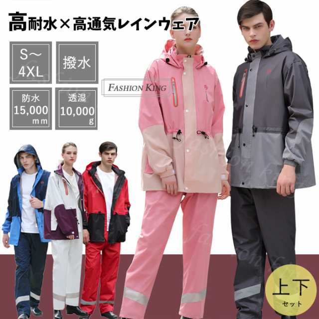 【2025限定SALE】レインウェア 上下セット レインスーツ 自転車用レインコート 新作 雨合羽 雨がっぱ 収納できるフード付き 通気メッシュ 超撥水 レインウェア バイク ポケット付き 反射プリ