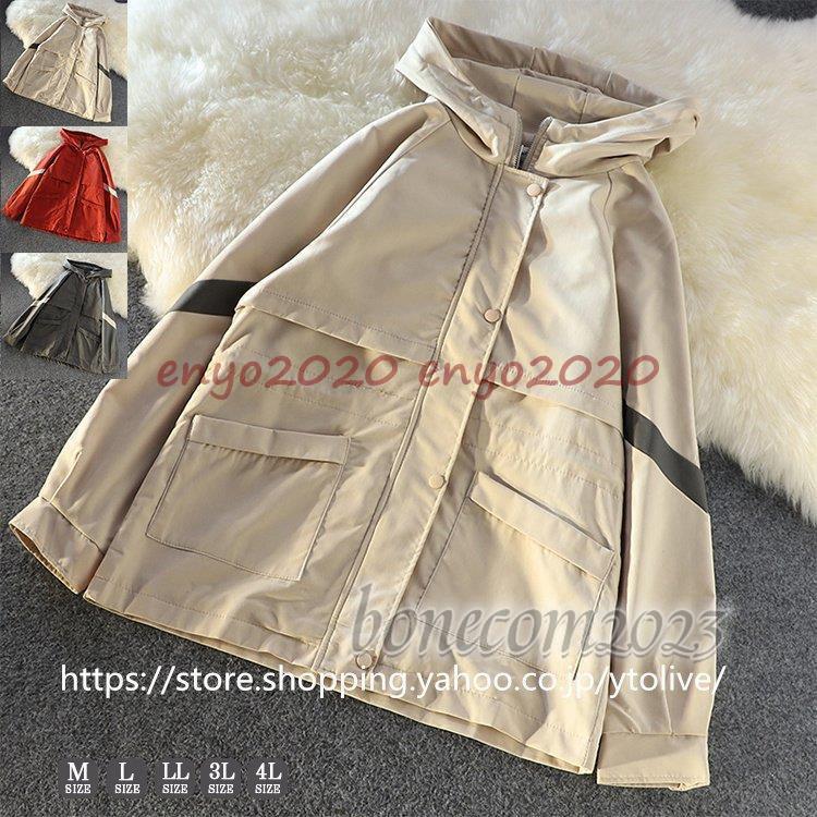 ジャケット レディース 秋 ブルゾン ジャンパー マウンテンジャケット 羽織 ショート 長袖 フード ゆったり アウター マウンテンパーカー