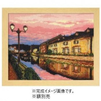 オリムパス ししゅうキット フレーム 夕暮れの小樽運河 7387
