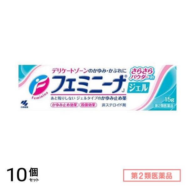 第２類医薬品 フェミニーナジェル(フェミニーナJ) 15g 10個セット