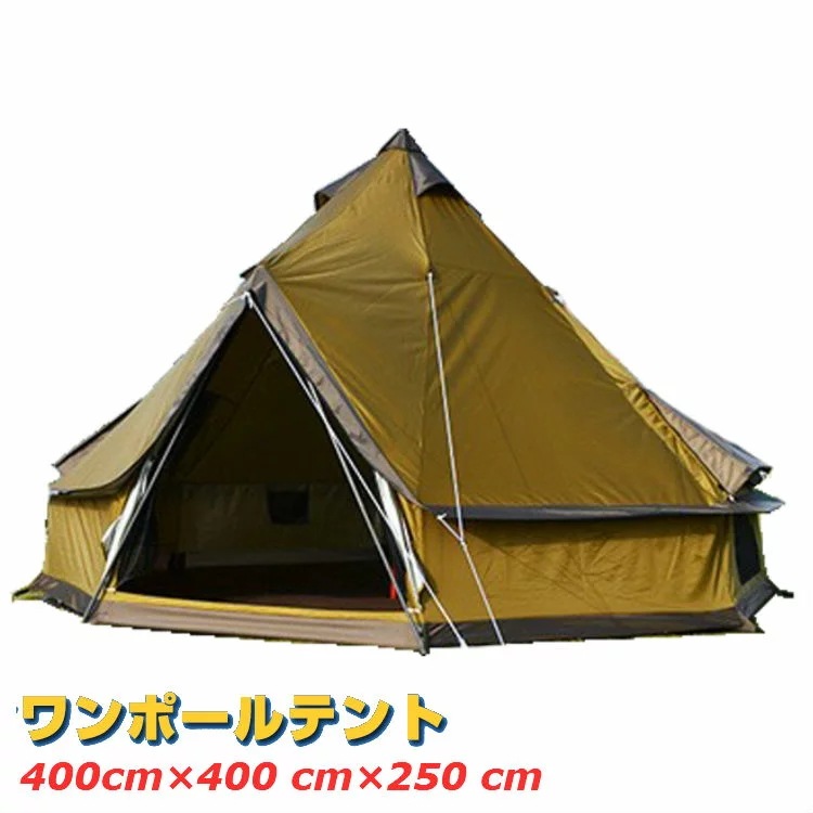 絶対一番安い ワンポールテント レジャー アウトドア モノポール インディアンテント ティピーテント テント タープ カラー One Www Pulse Orange Cm