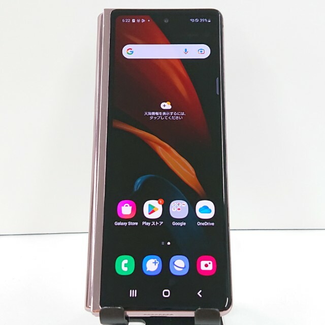 【ジャンク品】Galaxy Z Fold2 5G SCG05 au ミスティックブロンズ 送料無料 本体 c16336 【中古】
