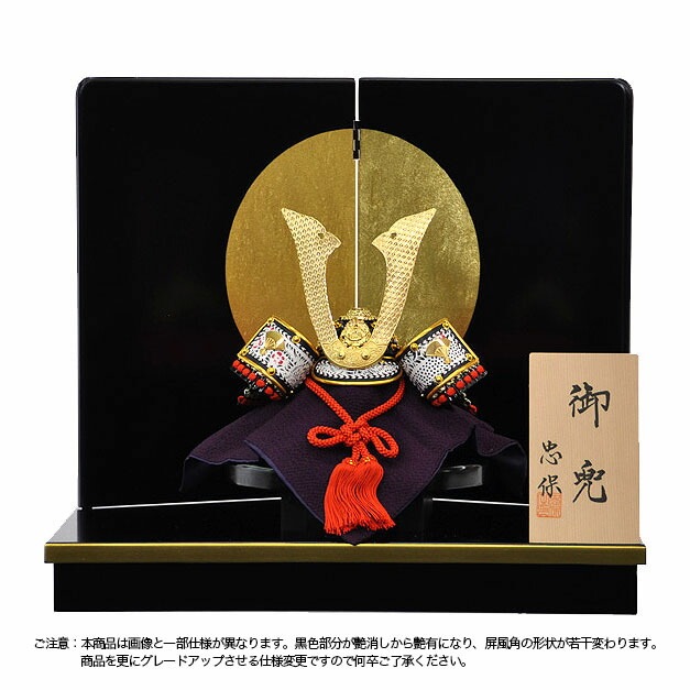 五月人形 5月人形 兜 鎧兜 2024年 手作り 初節句 義経 送料無料 コンパクト ミニ 平飾り 新作 秀光 限定品 目玉商品 カッコイイ 買得 お得 人気 ランキング P94168