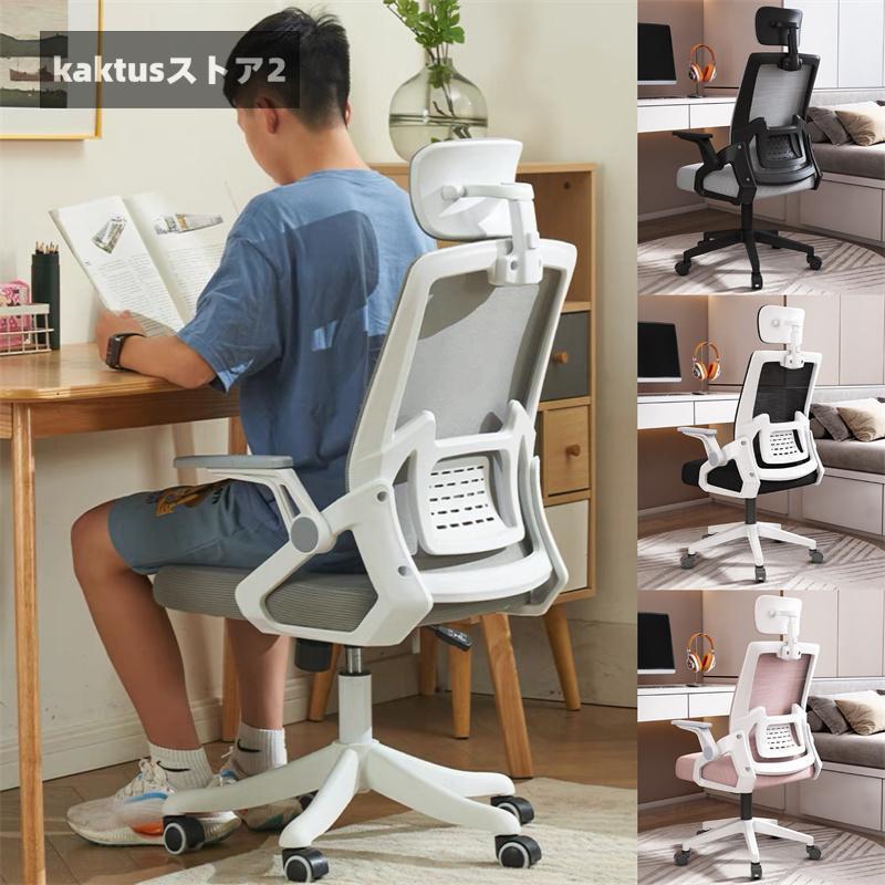 オフィスチェア ワークチェア デスクチェア 学習椅子 ハイバック パソコンチェア メッシュ おしゃれ リクライニング 一年保証 高級 腰痛 在宅