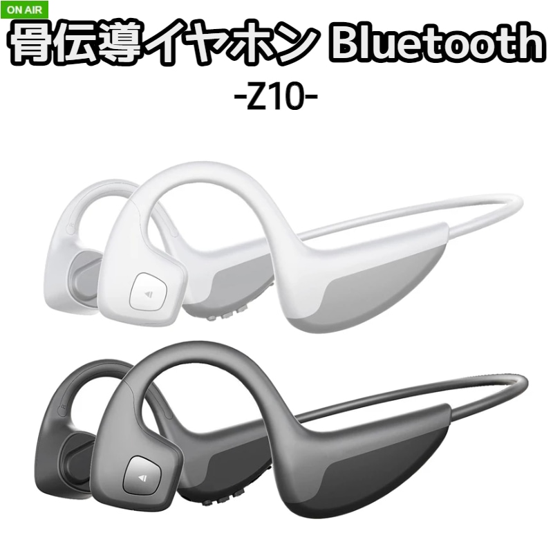 送料無料骨伝導ブルートゥースイヤホン/Bluetooth5.0ワイヤレスイヤホン/ 生活防水/運動 スマートヘッドホン/耳を守る同時に音楽も聞ける/立体音