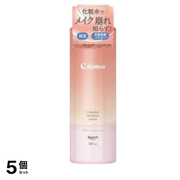 カラミー カラミンノーセバムローションしっとりタイプ 180mL 5個セット