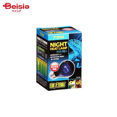 他サイト： ＧＥＸ　エキゾテラ　散光型　ナイトグロー　ムーンライトランプ　７５Ｗ　（青）　爬虫類　保温球　ＣＲＣ17―33―30―20―00の商品画像