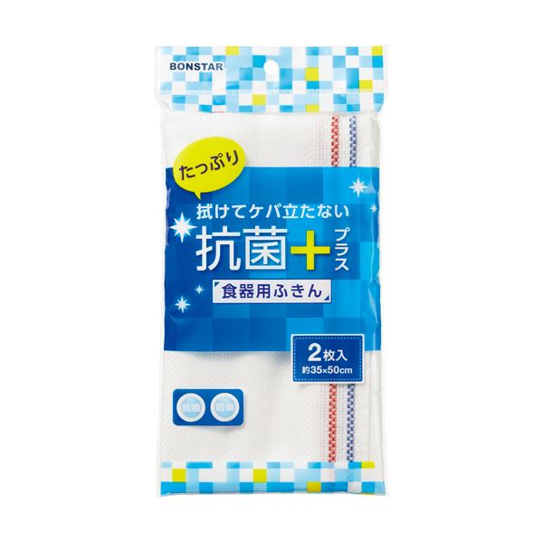 （まとめ） ボンスター 抗菌プラス 食器用ふきんF-975 1パック（6枚：2枚3個） 3セット