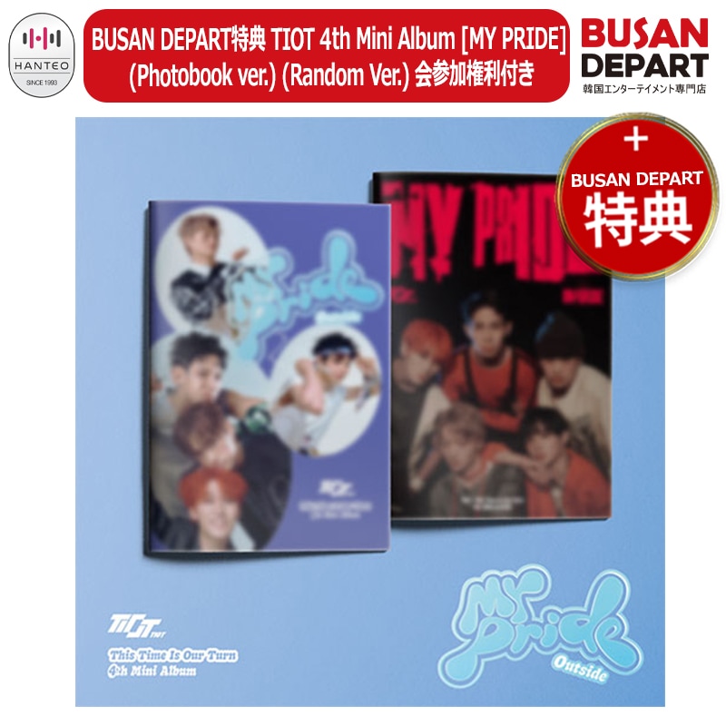 韓国BL公私は分けて!1ST WORLD TOUR EDITION MD BOX 韓国音楽 ドハ