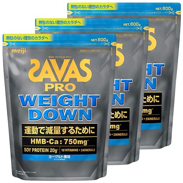 ザバス プロ ウェイトダウン ヨーグルト風味 800g 3個