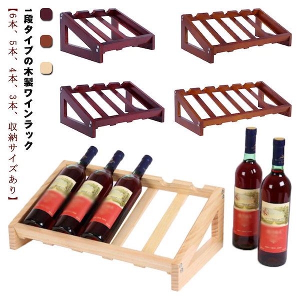 60本用ワインラック ヴィンテージ50カナダ製ワインボトルラック60本用