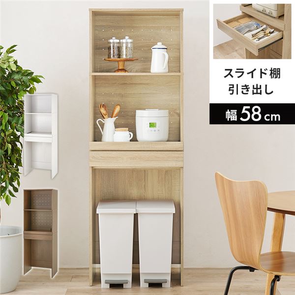 キッチンラック ナチュラル スライド棚付 3段 約幅58x高さ172cm 組立式