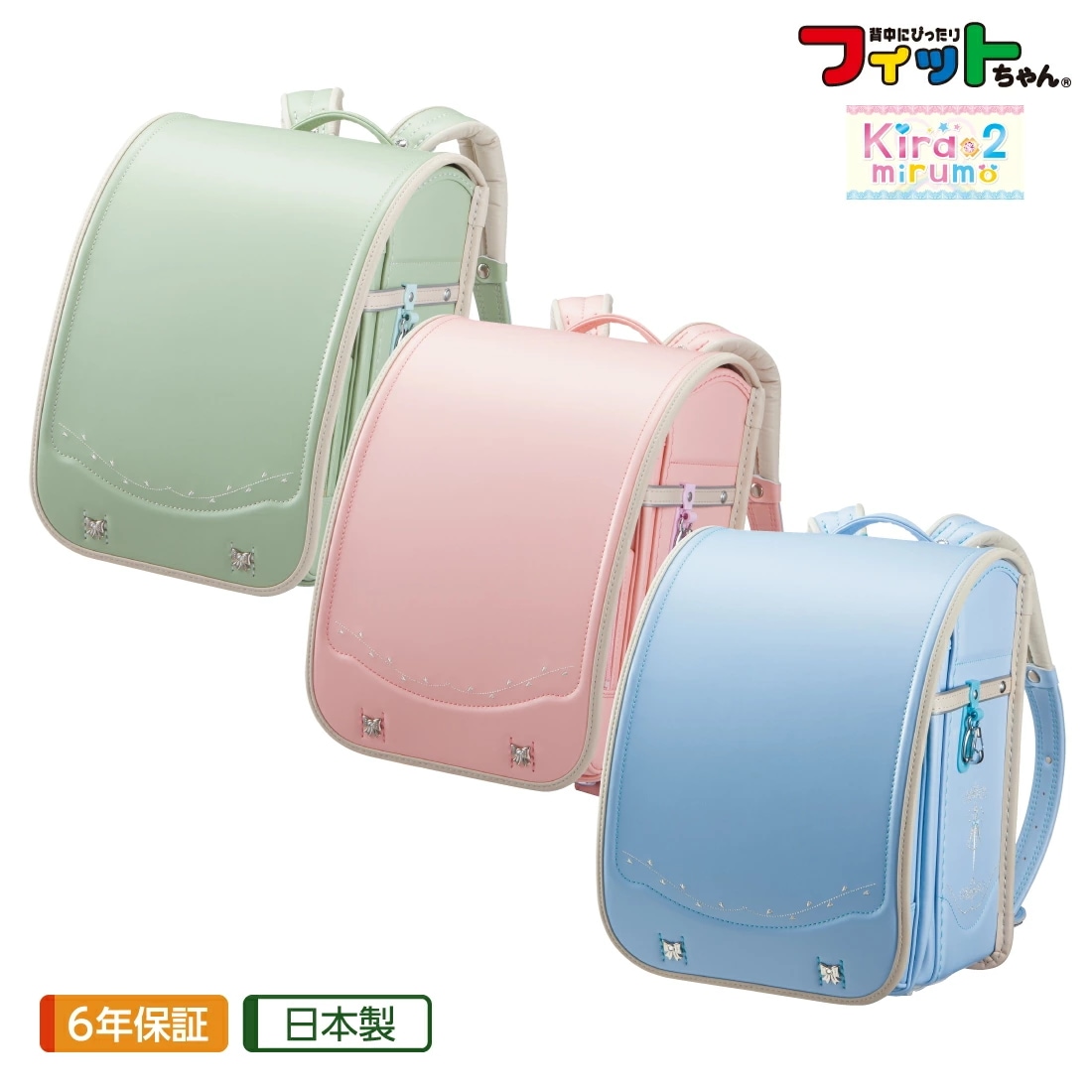 ランドセル フィットちゃん 楽ッション キラキラミルモ 女の子 2026年モデル 水野鞄店 ランドセル 女の子 2026 フィットちゃん 楽ッション キラキラ ミルモ かわいい 入学祝い プレゼン